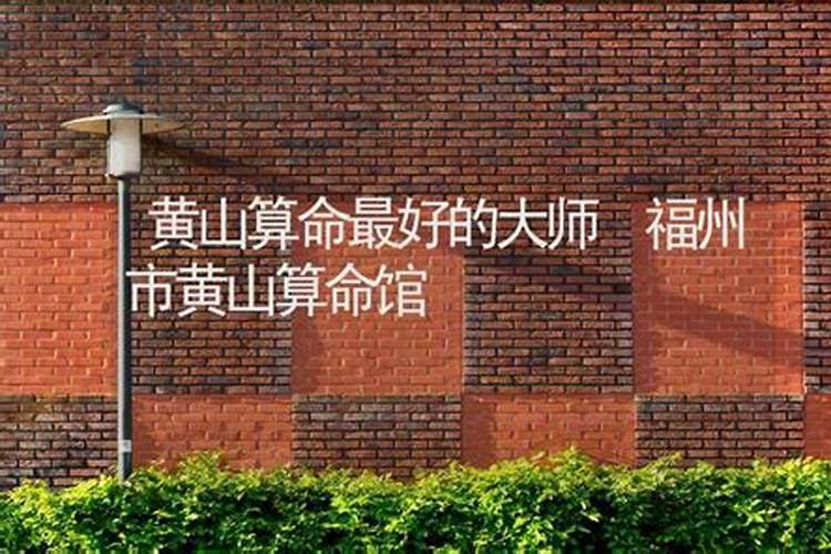 福州婚嫁习俗 福州结婚的流程