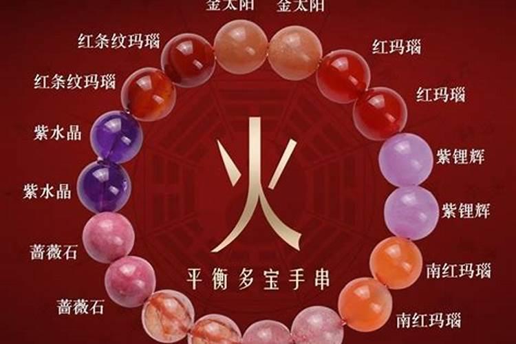 五行土多缺火戴什么最旺 五行土多缺火佩戴风水