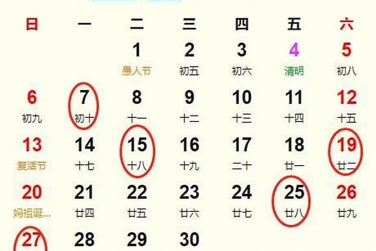 农历三月三是几号？