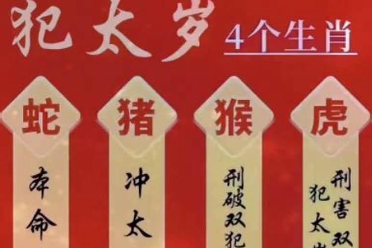 化太岁一般在什么时候