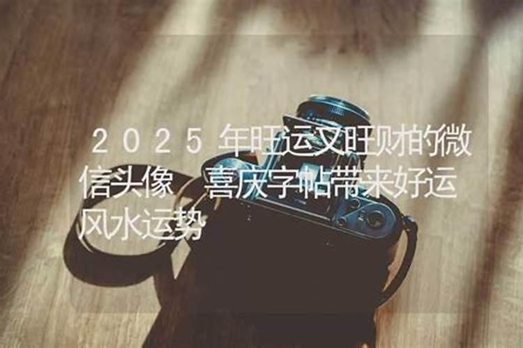 1983年大海水命缺什么 属猪走大运的年份？
