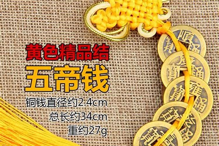 五帝钱挂门内还是门外