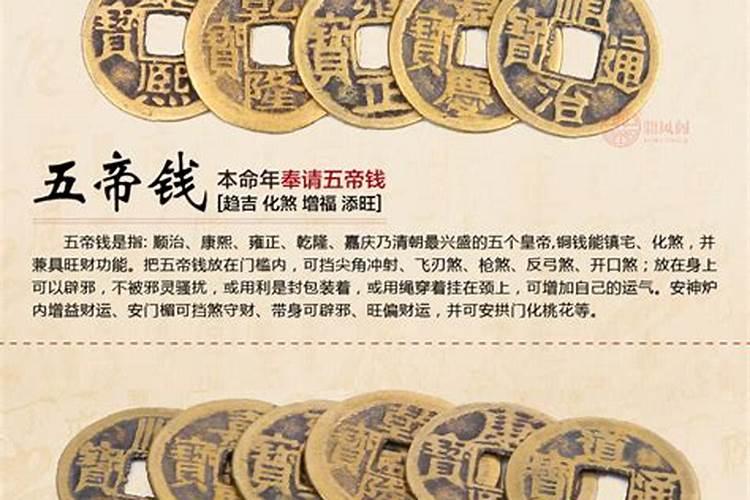 五帝钱的正确挂法及使用方法,西北方挂五帝钱可招财进宝