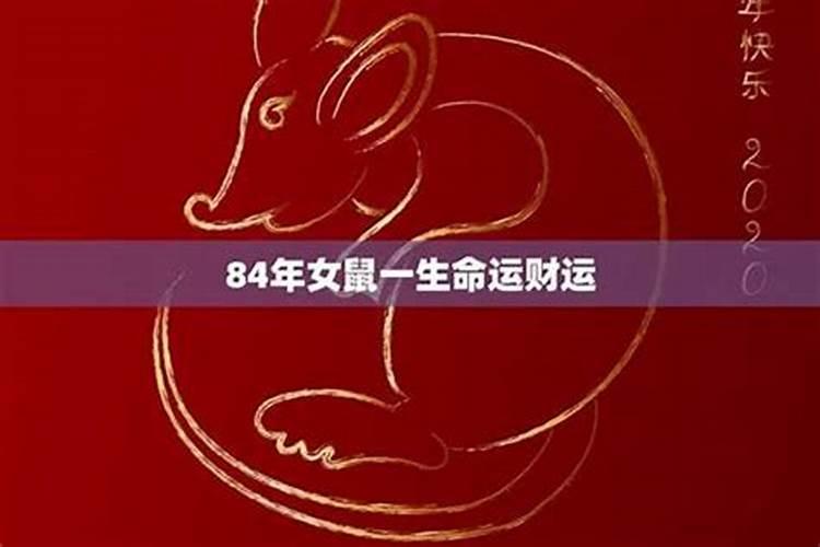 丑时出生的属鼠人命运如何