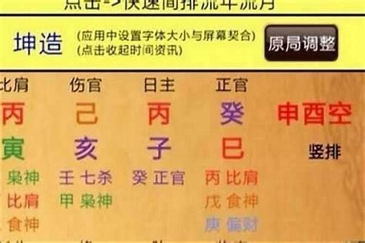 八字合婚的四大好处