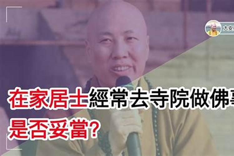 佛教居士往生可以烧香吗？