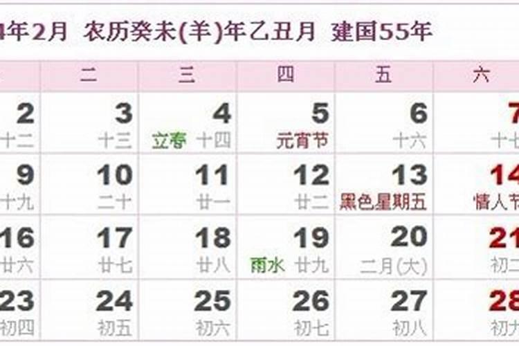 2004年春节是几月几号？
