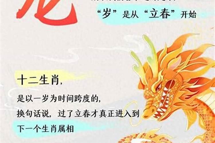 属相按立春划分生日怎么算,属相按立春划分那月份又怎么算呢
