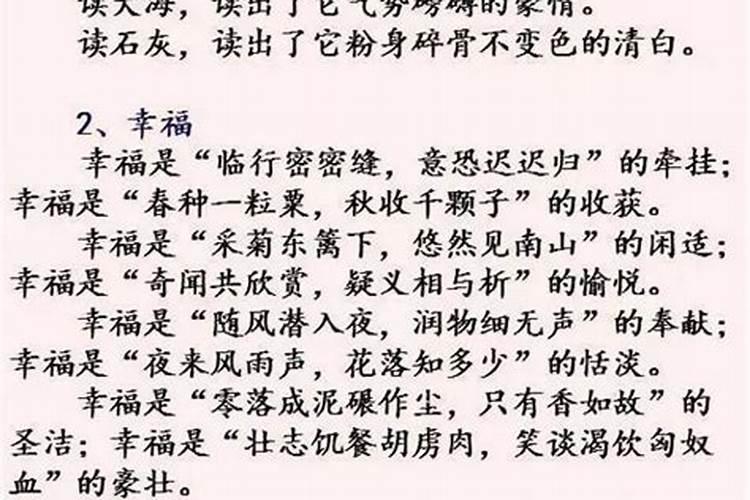 中秋节排比句开头