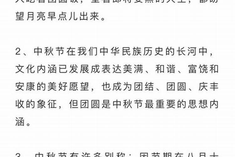 描写中秋节的优美句子排比句(中秋团圆闪耀的明月照亮我的心)百度...