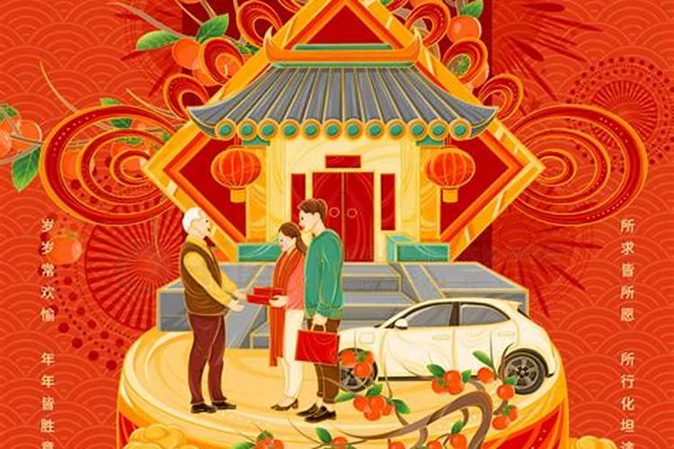 1997年正月初一1点是什么命