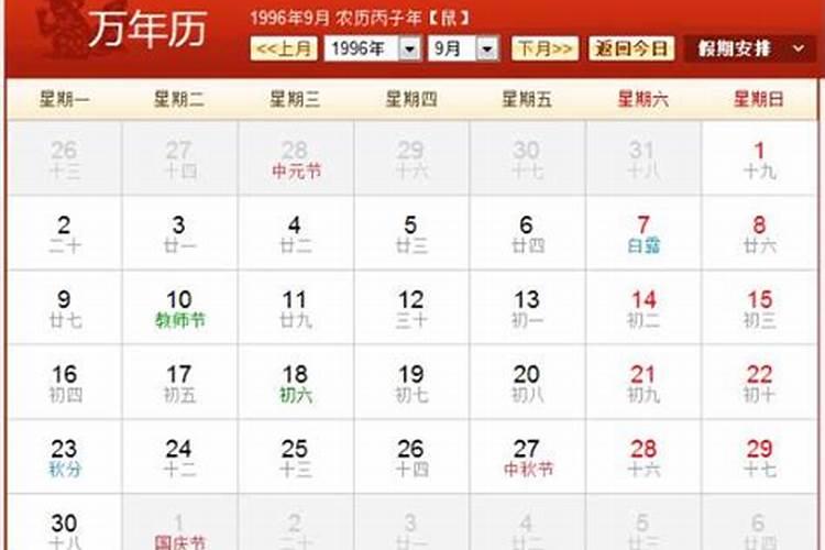 农历的1996年5月11日8点过出生的女孩一生运势好吗？