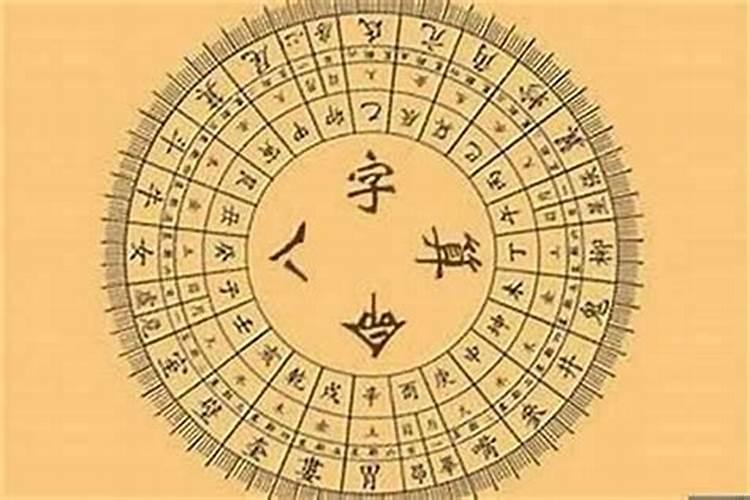 日柱 日主是什么意思？
