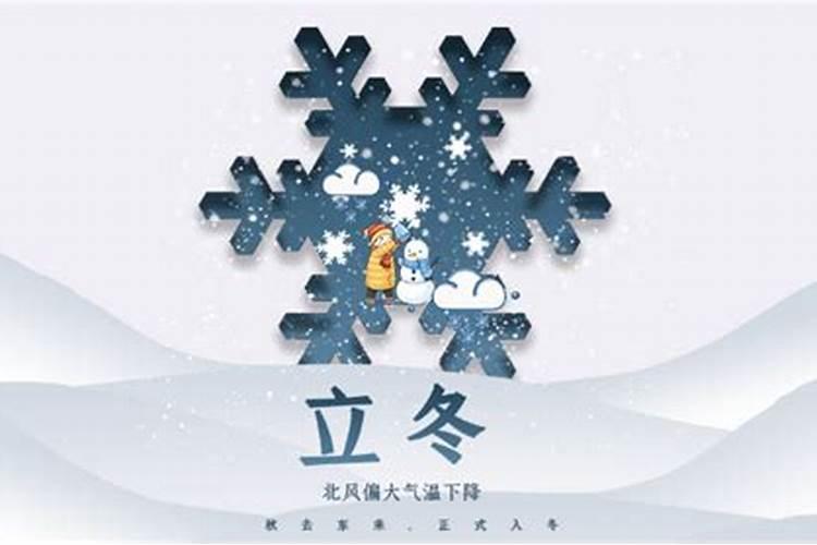 ...生人阳历,大海水命,究竟是冬至交运还是立冬头三天交运, 着急,在线等...