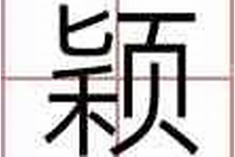 属猪的人本命年结婚好吗？