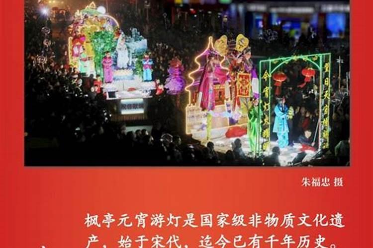 元宵节,莆田有什么习俗？