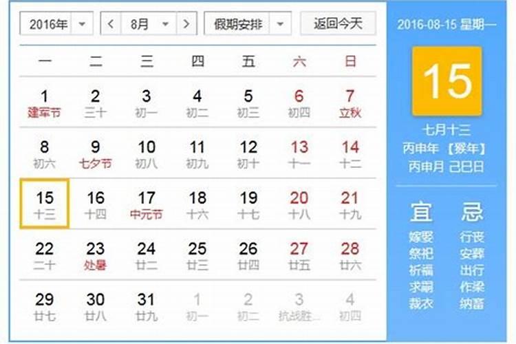 腊月十五是佛教什么日子