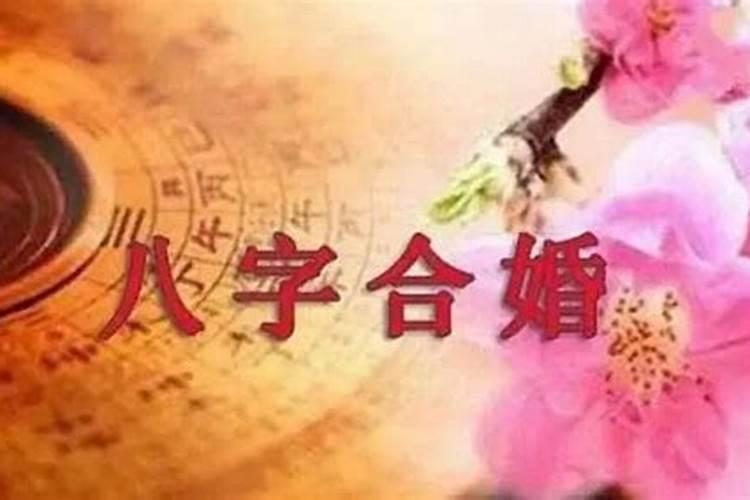 生辰八字查一生感情 八字看命中注定的配偶