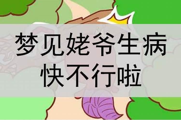 属龙和属羊的婚配合适吗