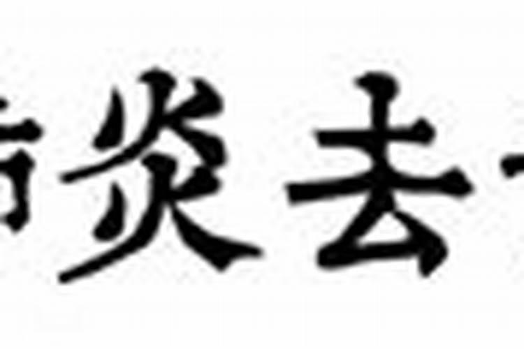 农历12月出生属蛇人命好吗
