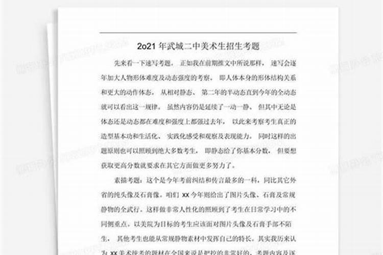 八四年阴历三月十二日子时生财运婚姻运事