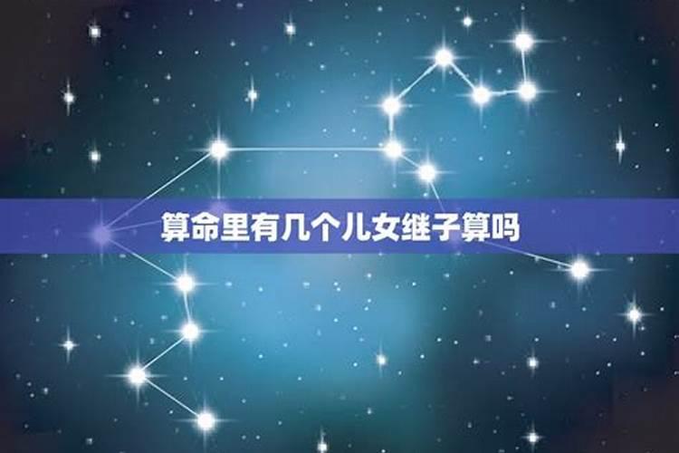 算命的人看我的生辰八字可以算出我堕过胎吗？