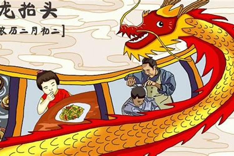 东北二月二吃什么东西