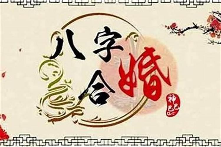 算姻缘的人说的话可信吗