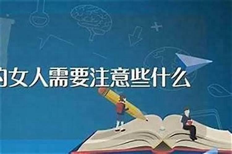 女人36岁本命年生孩子好吗
