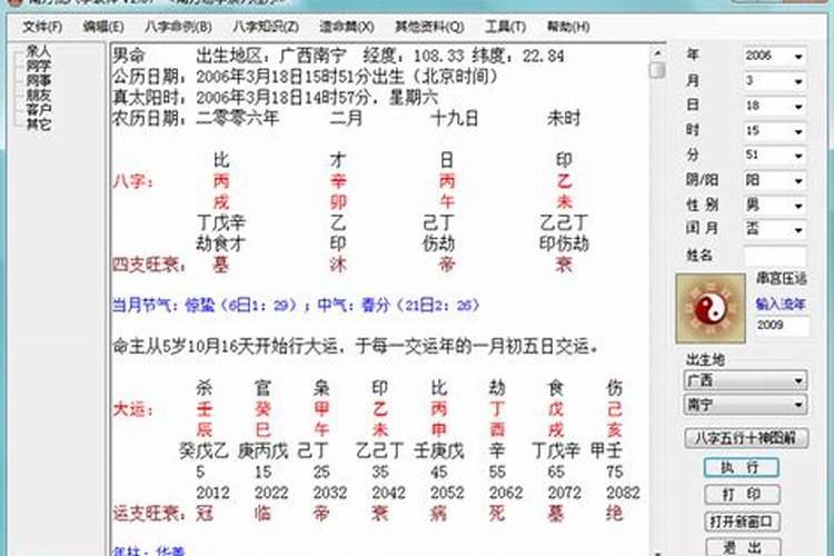 此两个八字合婚可以吗？