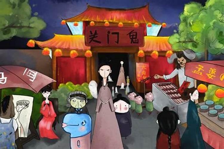 农历七月十五中元节为何被叫做鬼节