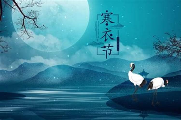 出生在寒衣节的女孩命运怎样十月初一出生女命硬吗
