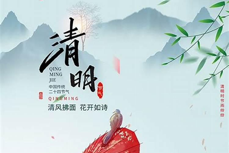 清明节的历史来源
