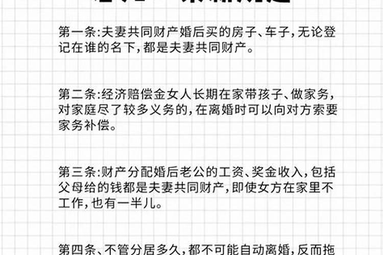 免费测算你有几段婚姻