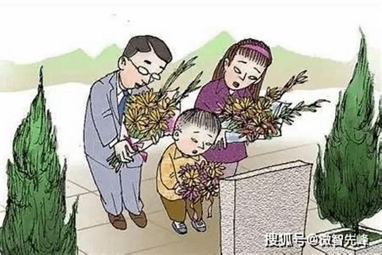 清明节上坟“四不做”,是什么习俗？