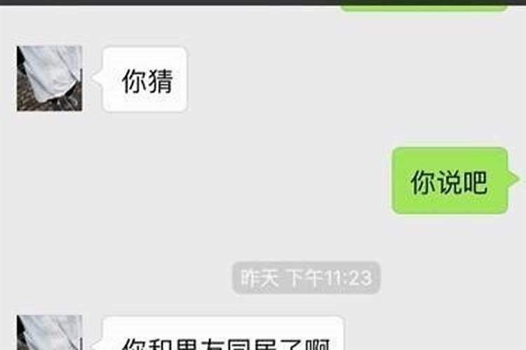 梦见前男友手机有其他女孩聊天记录