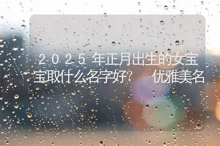 犯太岁最忌讳什么白事少去产房不去