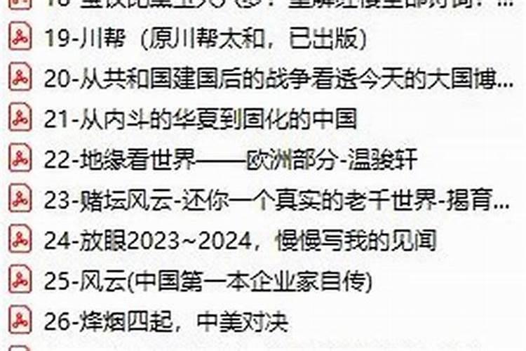 八字怎么推算