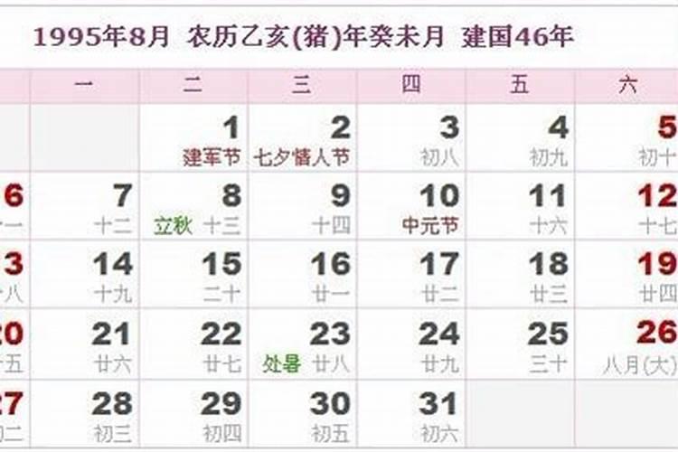 算命: 女,1995年,农历8月26日晨8时生,谢谢。