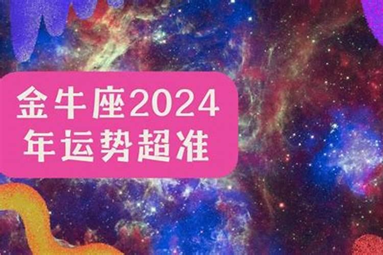 属马人遇2024年上半年整体运势好吗