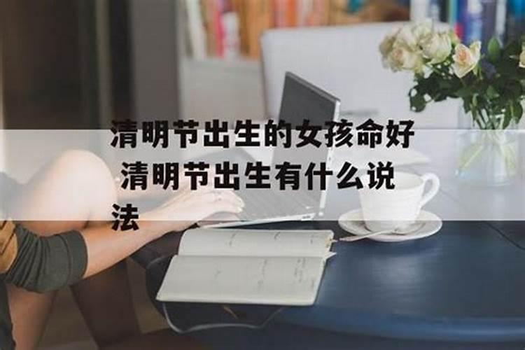 清明节生的男孩怎么取名