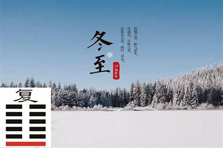 冬至的特点和风俗