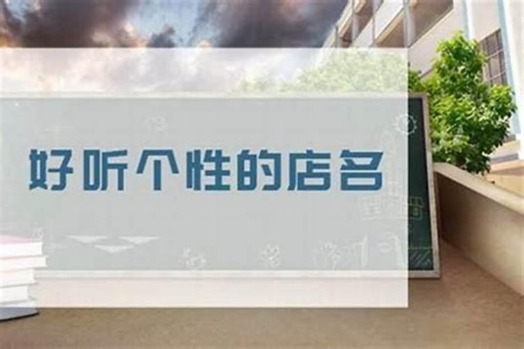 梦见活人死去是凶是吉