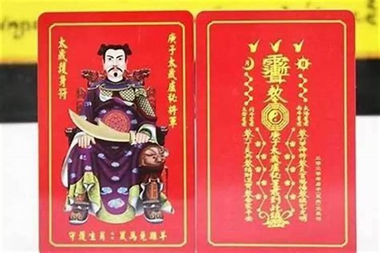 “俱过本命年”的出处是哪里