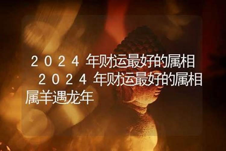 本命年为什么不好