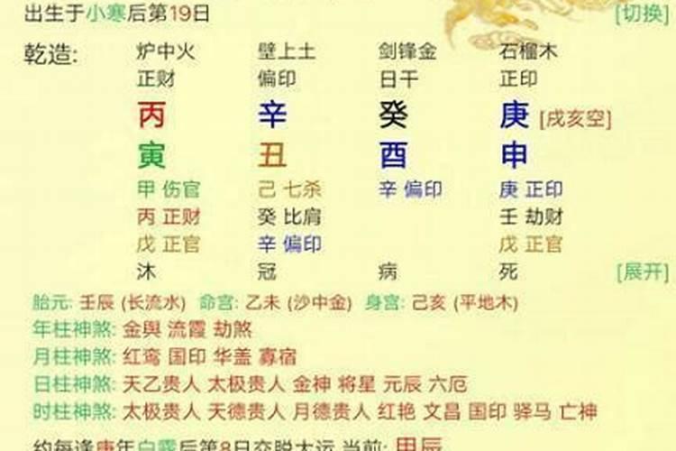 日柱论命——癸酉日柱详细解读
