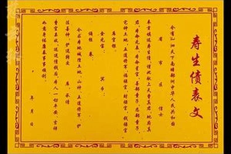 表文是什么意思