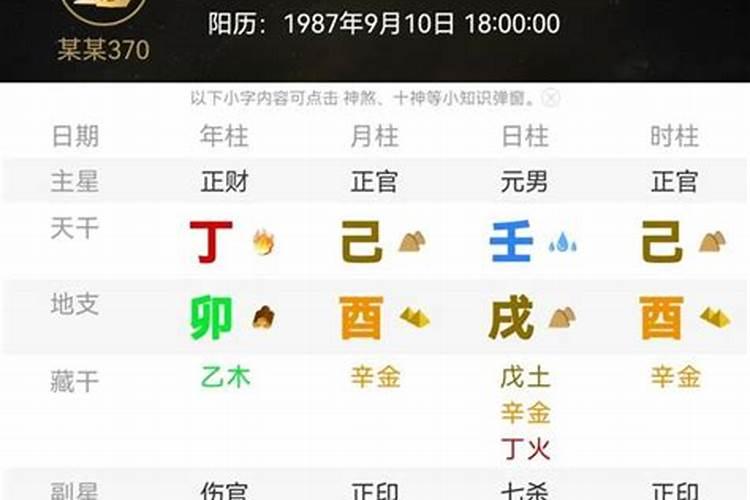 算命中的中等财富是多少钱,八字等级一览表
