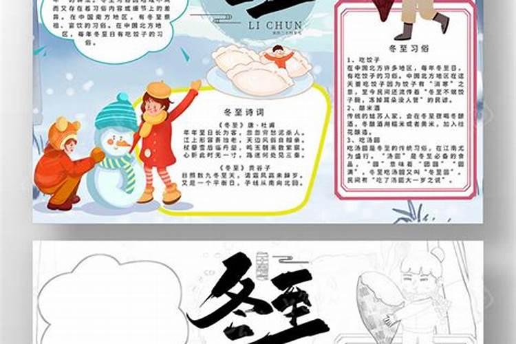 冬至有什么风俗传统
