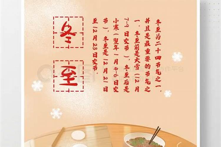 中国冬至风俗有哪些